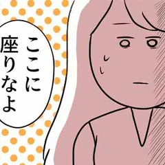 セフレにモラハラされた話。～なんでそうなったかの記録～