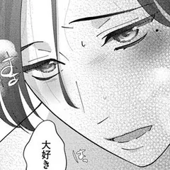 君にしか勃×しない エリート王子はモブの私を溺愛する