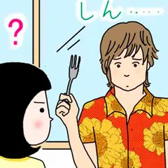 早子先生、結婚するって本当ですか？