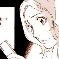 欲望アプリ 女の耳はロバの耳