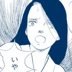 座敷牢の女