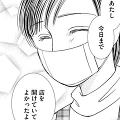 ブレッチェン～相対的貧困の中で～