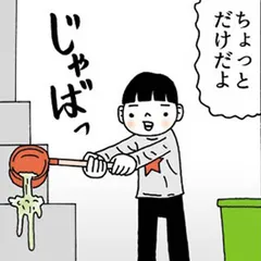 特別養子縁組やってみた　漫画 うちの子になりなよ