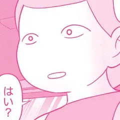 今日も拒まれてます 〜セックスレス・ハラスメント 嫁日記〜