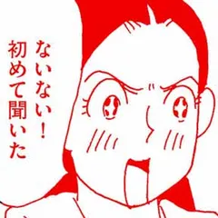 ママ友たちの憂鬱な事件簿