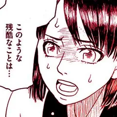 緋い初夜～家畜同然に売られた女の復讐～