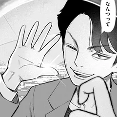 略奪愛獣ドレミ ～顔も身体も性別も変えて彼を堕とす～