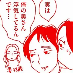 ママ友たちの憂鬱な事件簿