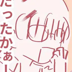 平凡なOLがHにハマりました。