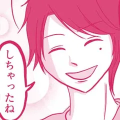 初めて旦那以外とセックスした話 ～大丈夫。もう奴隷じゃない～