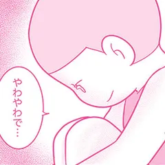 今日も拒まれてます 〜セックスレス・ハラスメント 嫁日記〜