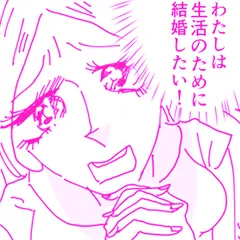 美人が婚活してみたら