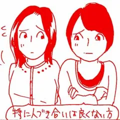 ママ友たちの憂鬱な事件簿