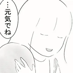 息を止めて、生きてます ～なぜなら、自臭症だから～