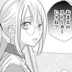 君にしか勃×しない エリート王子はモブの私を溺愛する