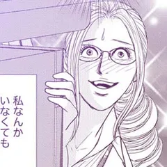 覗く女～ハルミ35歳は、友達がいない～