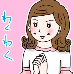 早子先生、結婚するって本当ですか？