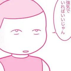 今日も拒まれてます 〜セックスレス・ハラスメント 嫁日記〜