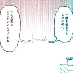 おとなりボイスチャット