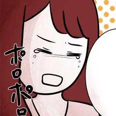 セフレにモラハラされた話。～なんでそうなったかの記録～