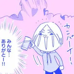 こんなに毎日やらかしてます。トリプル発達障害漫画家がゆく