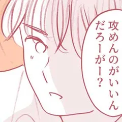 平凡なOLがHにハマりました。