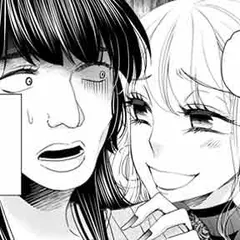 醜い私があなたになるまで
