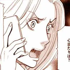 欲望アプリ 女の耳はロバの耳