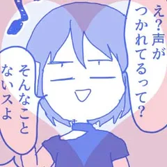 JKリフレで働いてました。～カーテンの向こう側の話～