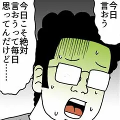 特別養子縁組やってみた　漫画 うちの子になりなよ