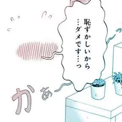 おとなりボイスチャット
