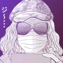 覗く女～ハルミ35歳は、友達がいない～