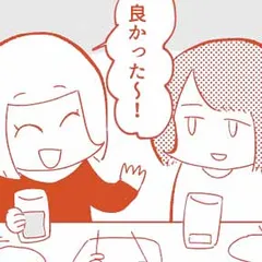 うちの母が毒でして。「毒親からの逃げ方、教えてください！」