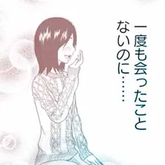 おとなりボイスチャット
