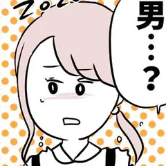 セフレにモラハラされた話。～なんでそうなったかの記録～