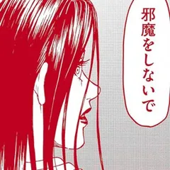 美醜の大地～復讐のために顔を捨てた女～