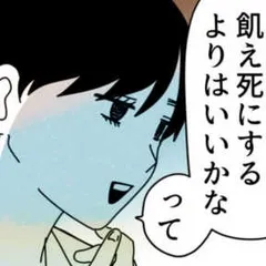 今はまだライトが当たらない私の話