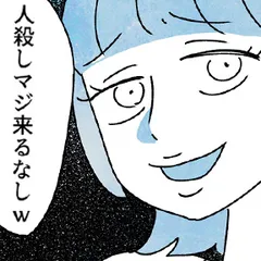 かご女(め)の唄～祝福されない妊婦の哀歌～