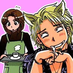 性別が、ない！ ～両性具有の物語～