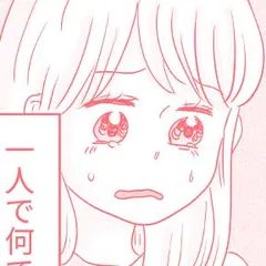 私が詐欺サイトで300万円騙し取られた手口を全部教えます！