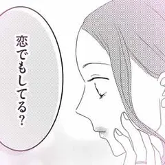 私が女性用風俗を利用した結果。