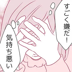 母から逃げたい ～親の言うとおりに生きたくない～