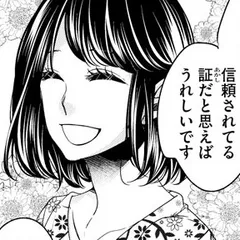 醜い私があなたになるまで