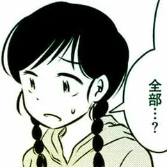 汚部屋そだちの東大生