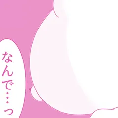 夫婦とはなんぞや？　～くまぴのサレ妻日記～