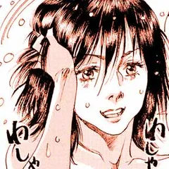 盲獣