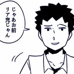 さよなら、ハイスクール