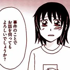 家族がいなくなった日 ある犯罪被害者家族の記録