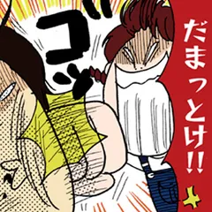 40歳になるのだがこのまま私性活切り売りマンガを描いていていいのか。