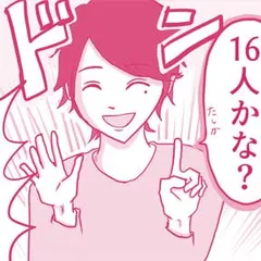 初めて旦那以外とセックスした話 ～大丈夫。もう奴隷じゃない～